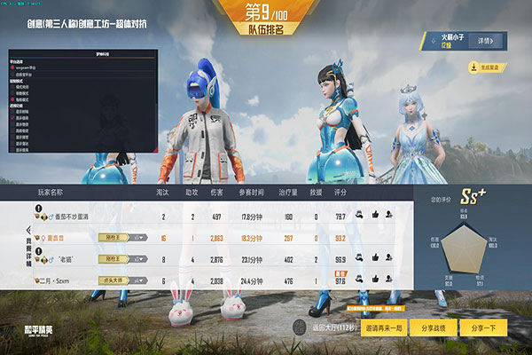 CF沙海辅助软件效果